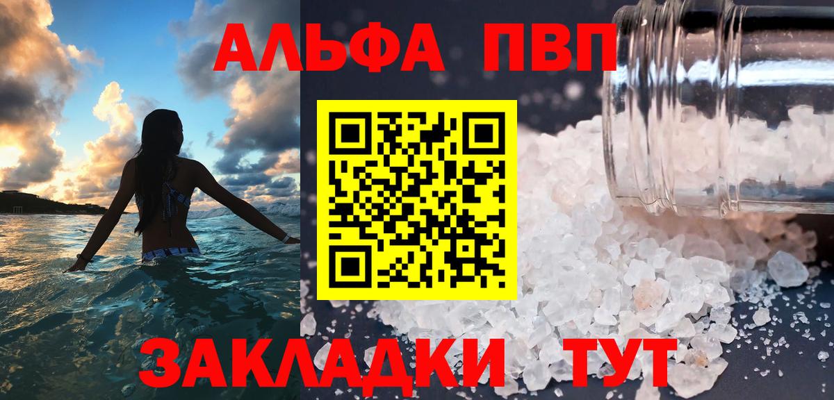 APVP  APVP СК КРИС  как найти закладки  A PVP кристаллы  Вход с VPN  Карачаевск  Альфа ПВП VHQ 
