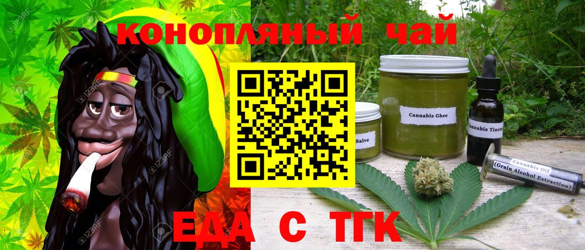 Карачаевск  Canna-Cookies конопля  Вход с VPN 