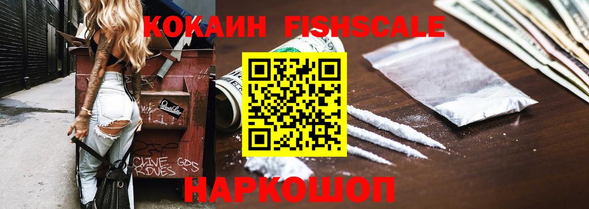 Карачаевск  Кокаин Перу  COCAIN  COCAIN 97%  Вход с VPN 