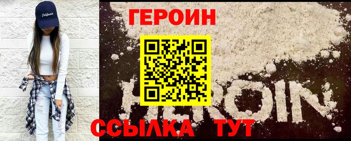 ГЕРОИН афганец  Вход с VPN  Карачаевск 