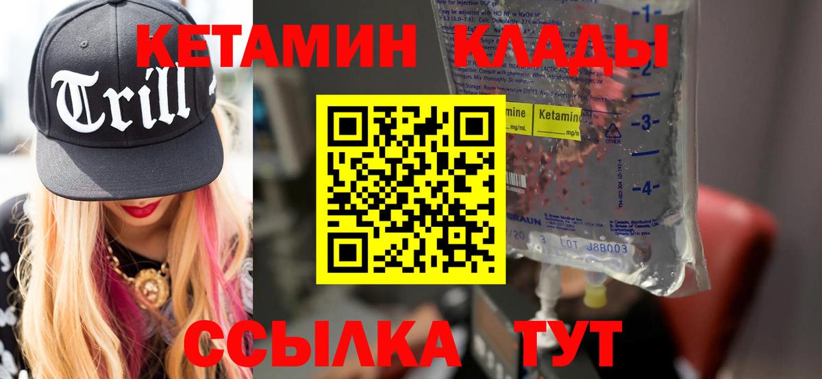 Кетамин ketamine  Вход с VPN  Карачаевск  КЕТАМИН ketamine 