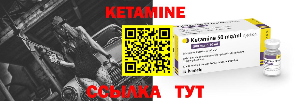 Кетамин VHQ Карачаевск
