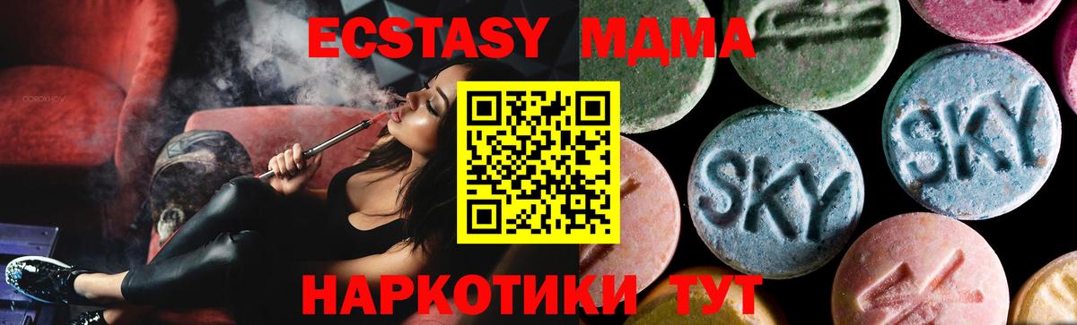 MDMA crystal  MDMA Molly  Карачаевск  Вход с VPN 