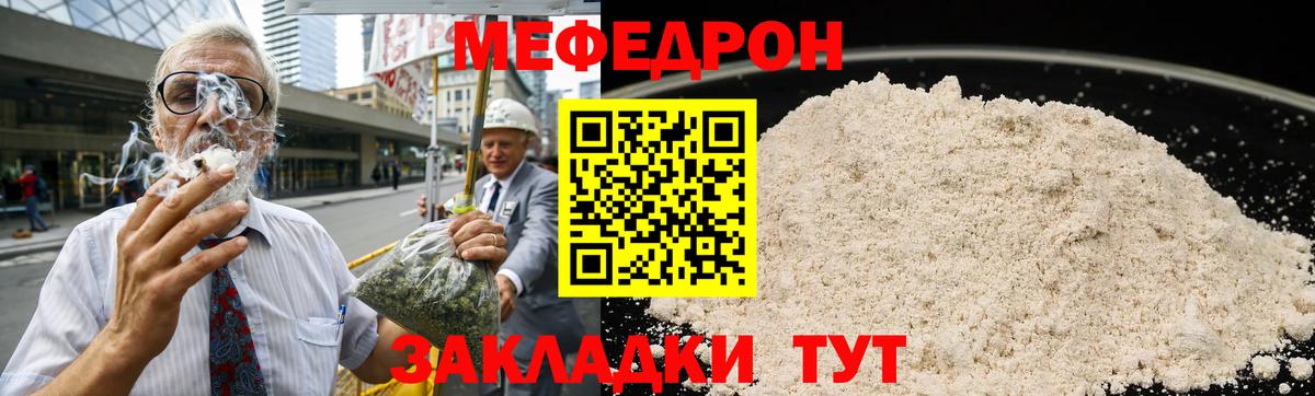 Мефедрон мука  Мефедрон кристаллы  закладки  Вход с VPN  Мефедрон  Карачаевск  Мефедрон 