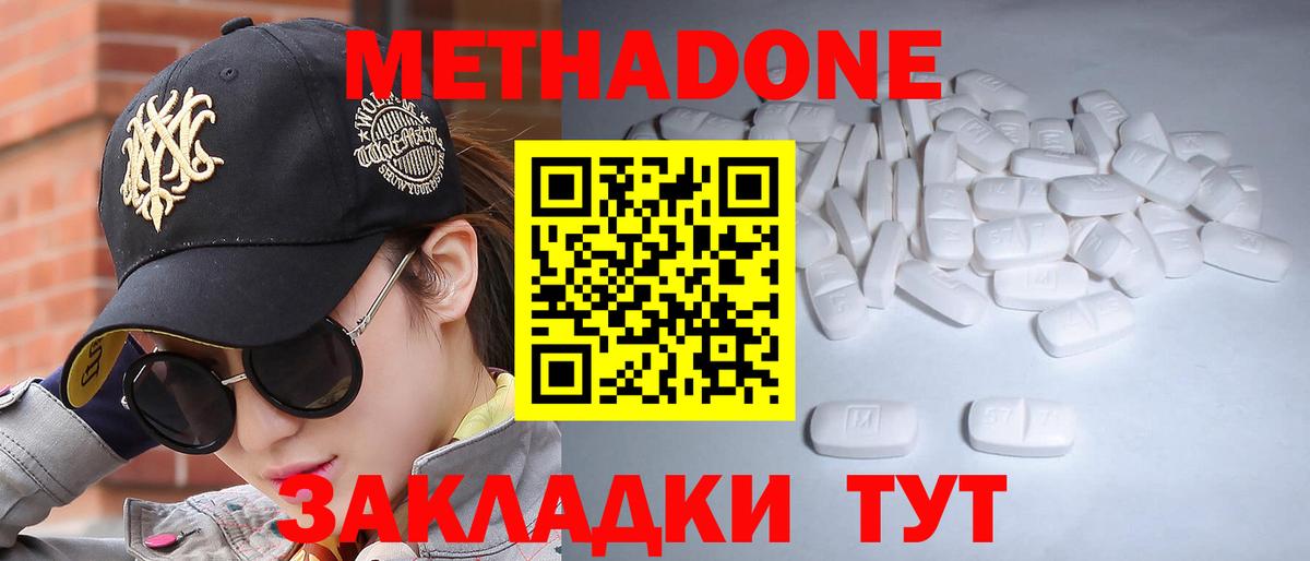 Карачаевск  Метадон VHQ  Метадон мёд  Вход с VPN 