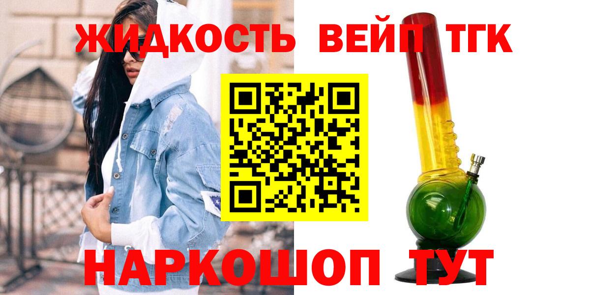 Дистиллят ТГК THC oil  ОМГ ОМГ зеркало  Карачаевск  Вход с VPN  ТГК вейп с тгк 